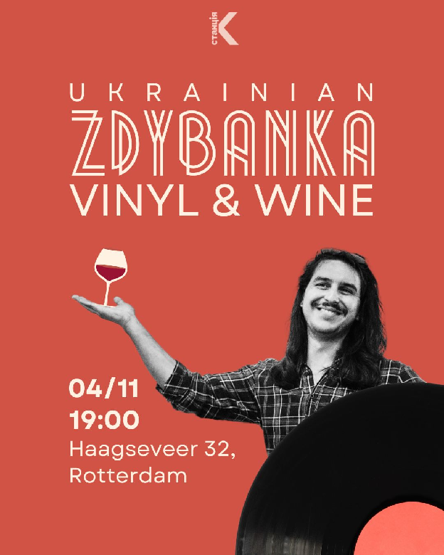 "Vinyl and Wine" gathering in Rotterdam